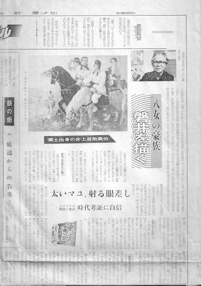 西日本新聞夕刊